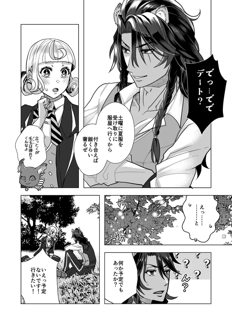 R 18 Dōjin Shi WEB Sai Roku “ Pikaresuku  Roman ”i page 8 full