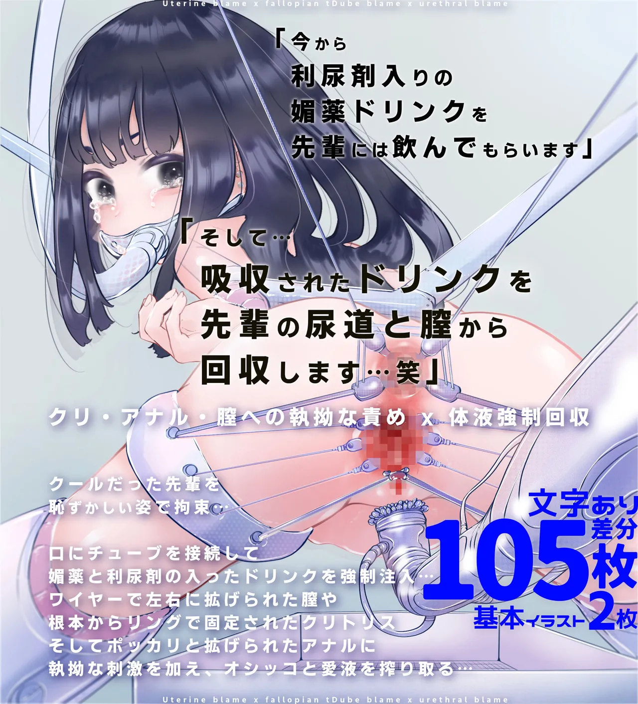 "Shoujo Yuukai Jikken Series" Dai 24-dan: Kuru na Senpai no Taieki Kaishu & Zechou page 1 full