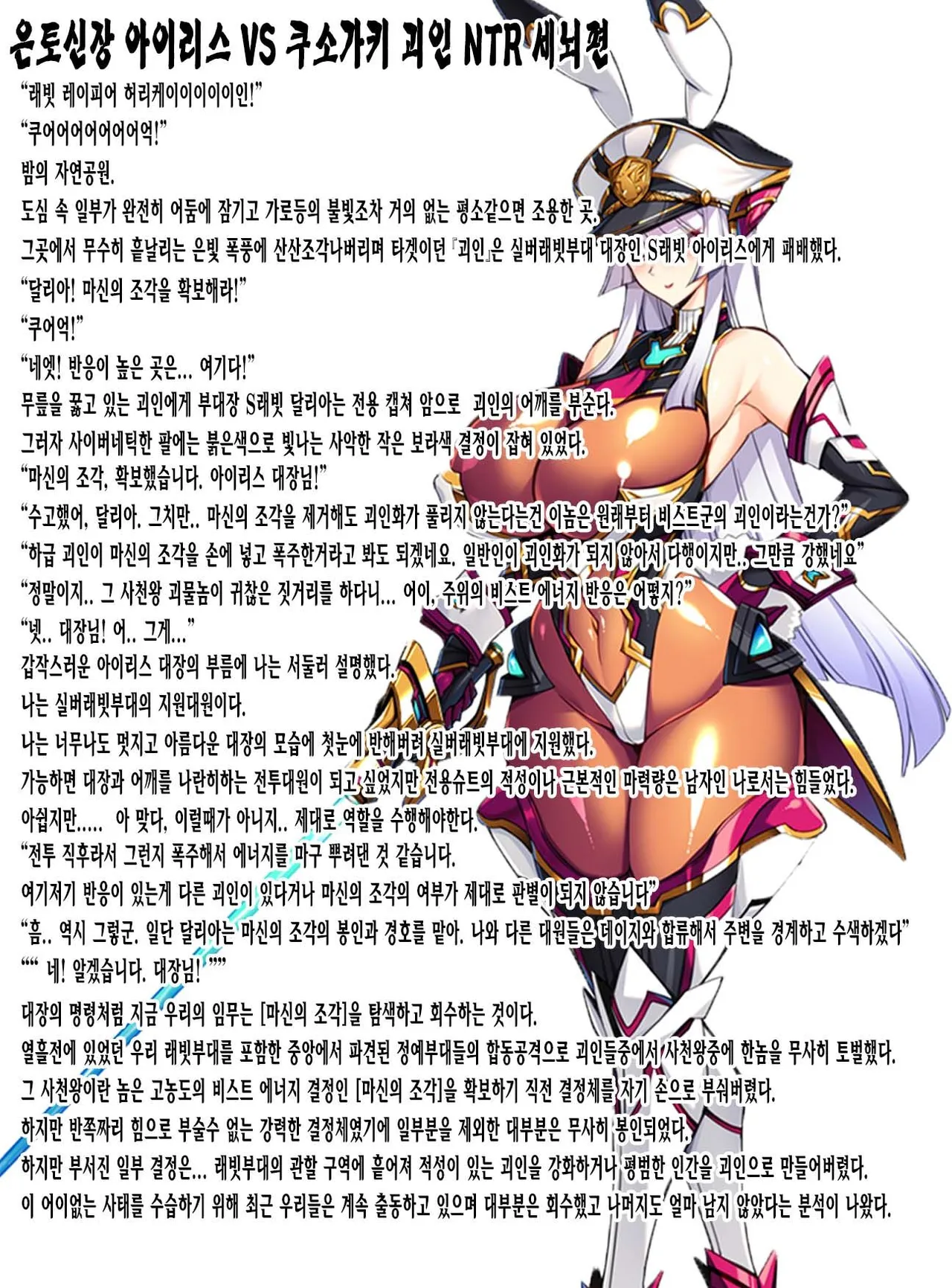 Silver Rabbit Iris VS Kusogaki NTR Sennou Hen page 3 full