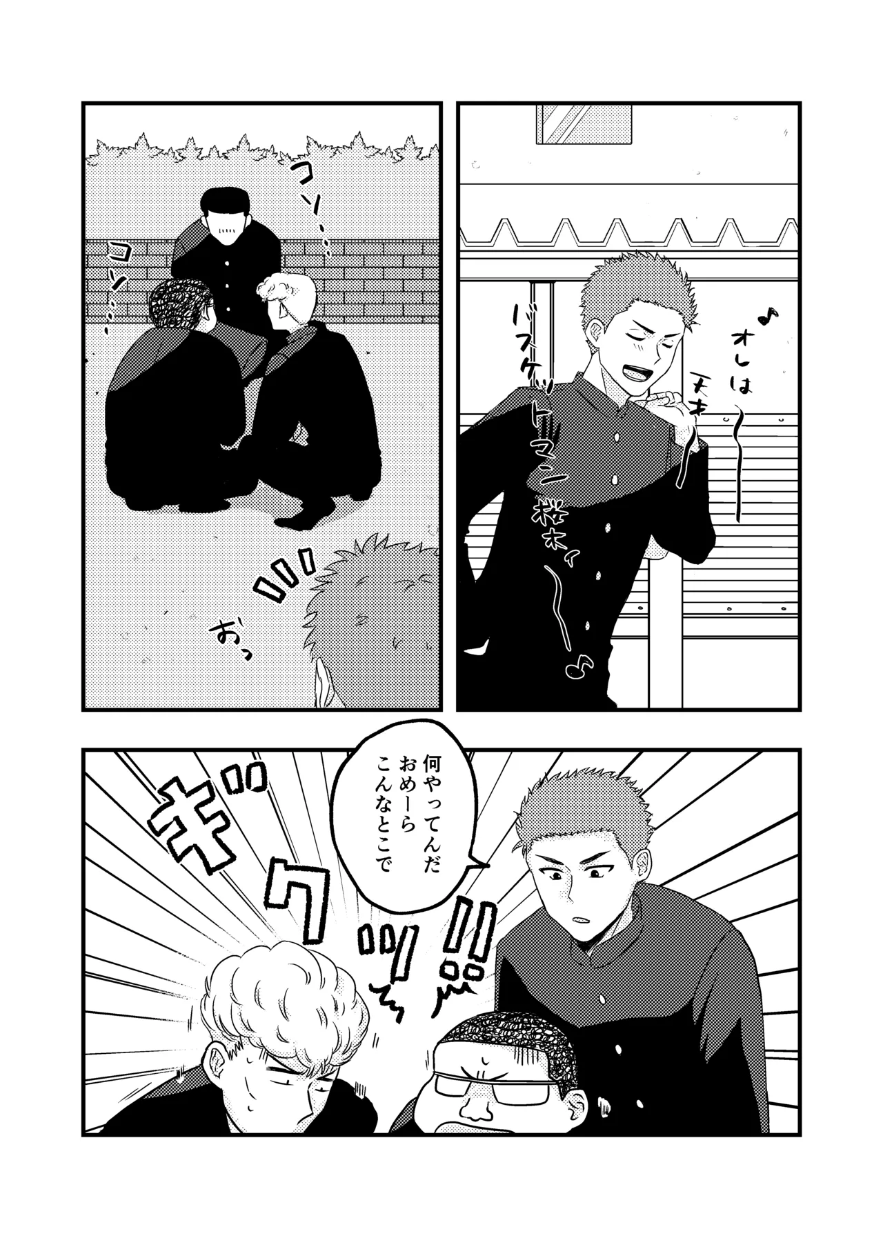 好きって言ってよ。 page 2 full