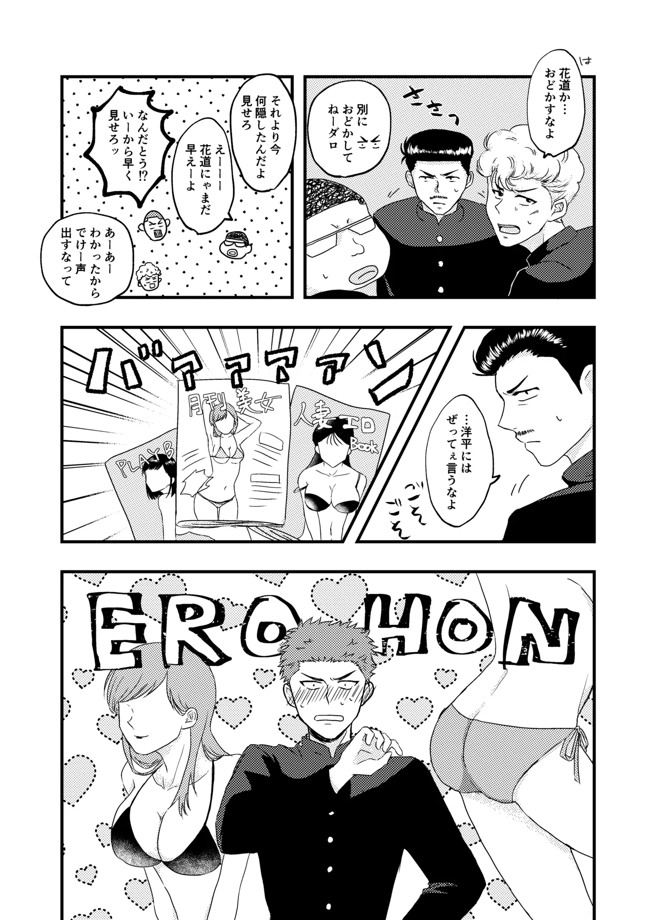 好きって言ってよ。 page 3 full