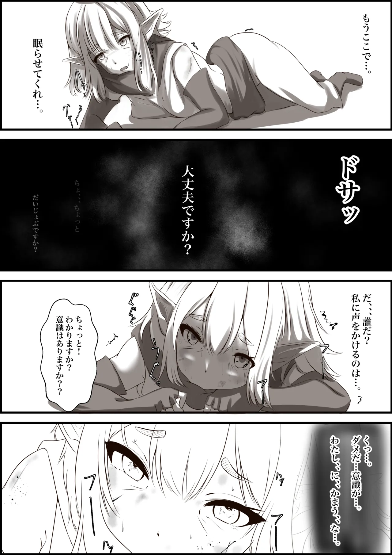 Here is what happens when the lustful beast Bell picks up Ryu page 2 full