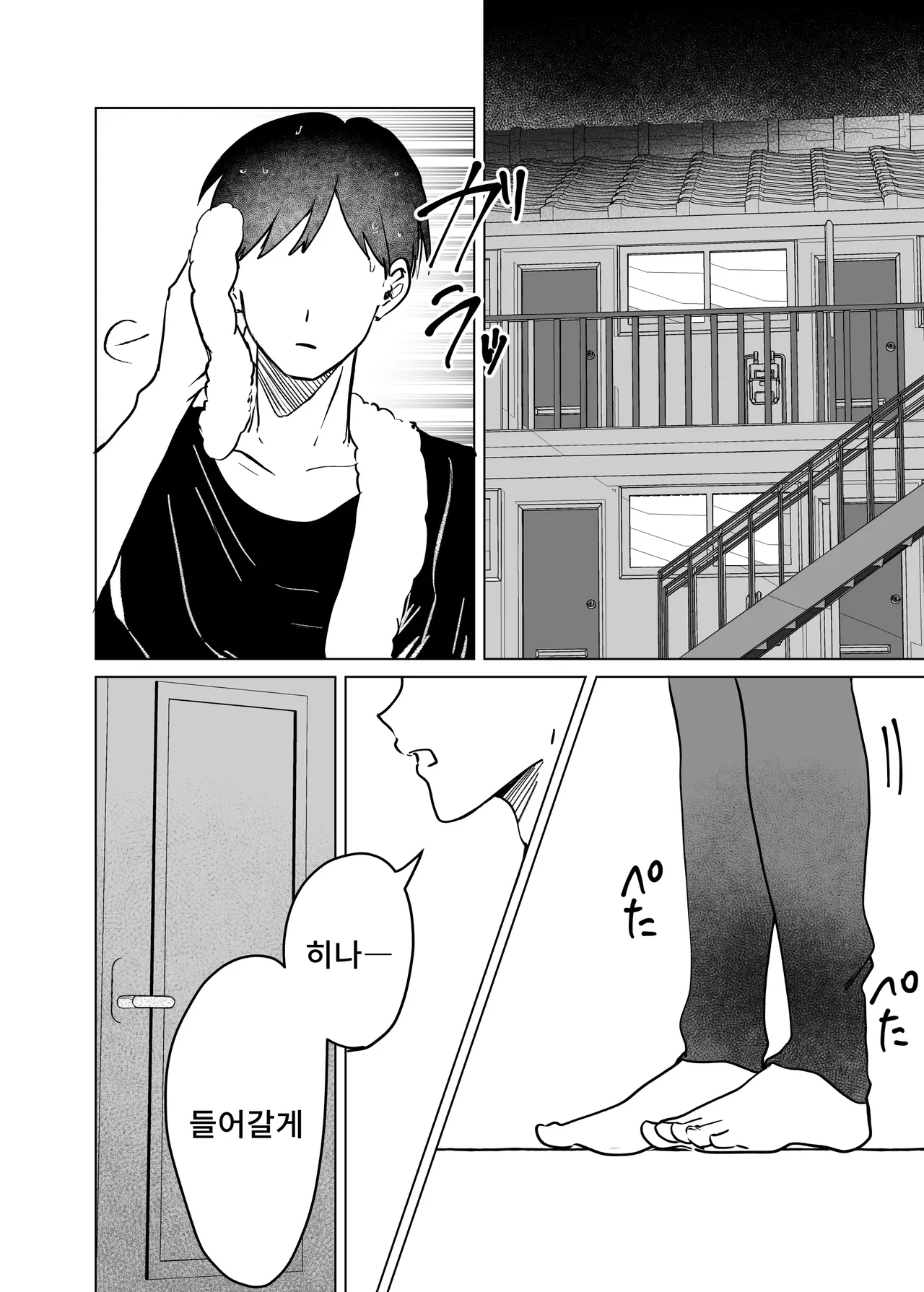 Ero Manga no Tame ni Osananajimi to Issen Koeru Hanashi | 에로 만화를 위해 소꿉친구와 선을 넘는 이야기 page 4 full