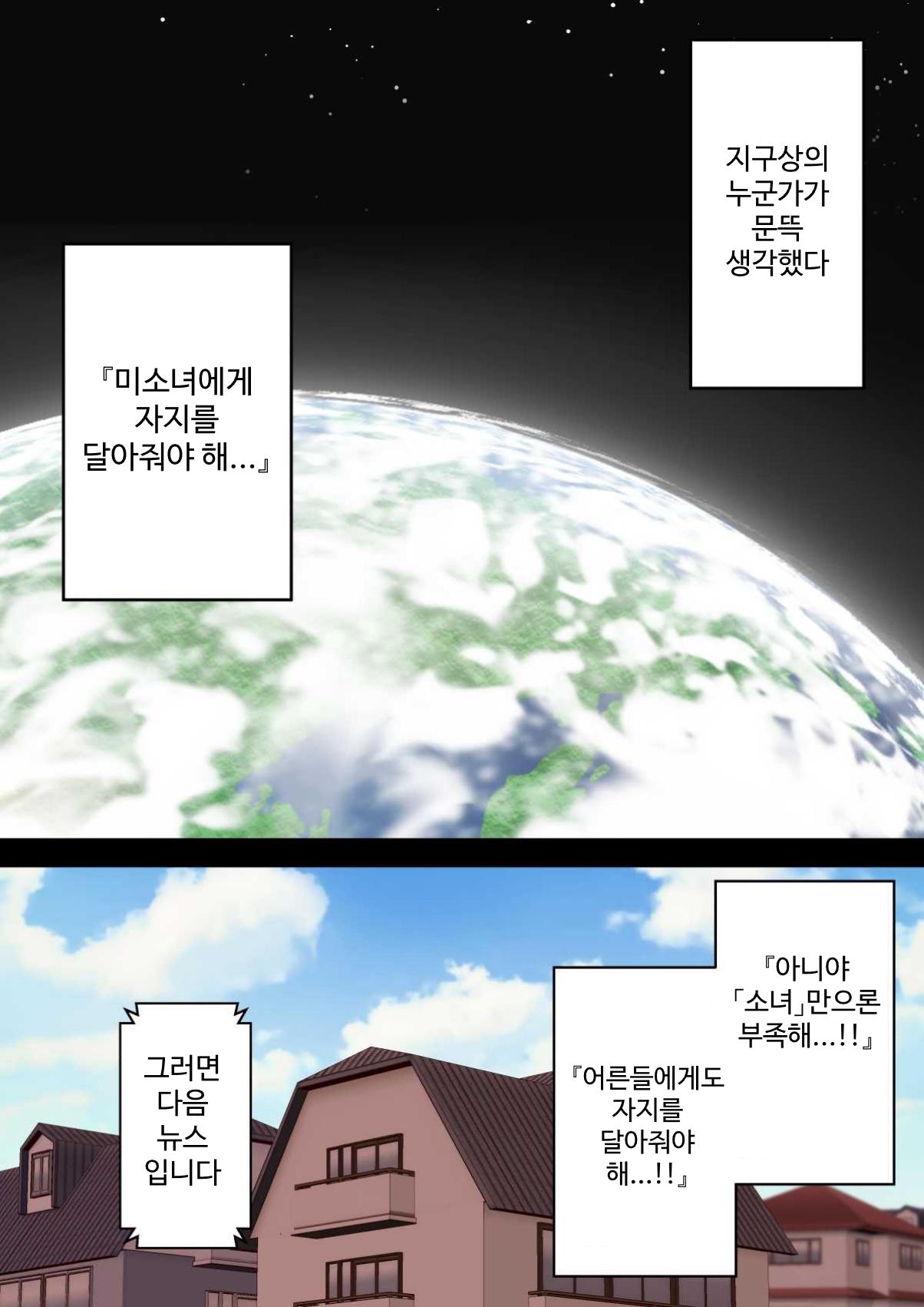 "Chinpo Toorima" Futa Narumi ~Bakunyuu Kyokon Futanari Mama no JK Manko Musabetsu Haramase Monogatari~ | '묻지마 자지' 후다 나츠미 ~폭유거근 후타나리 엄마의 JK 보지 무차별 임신 이야기~ page 2 full