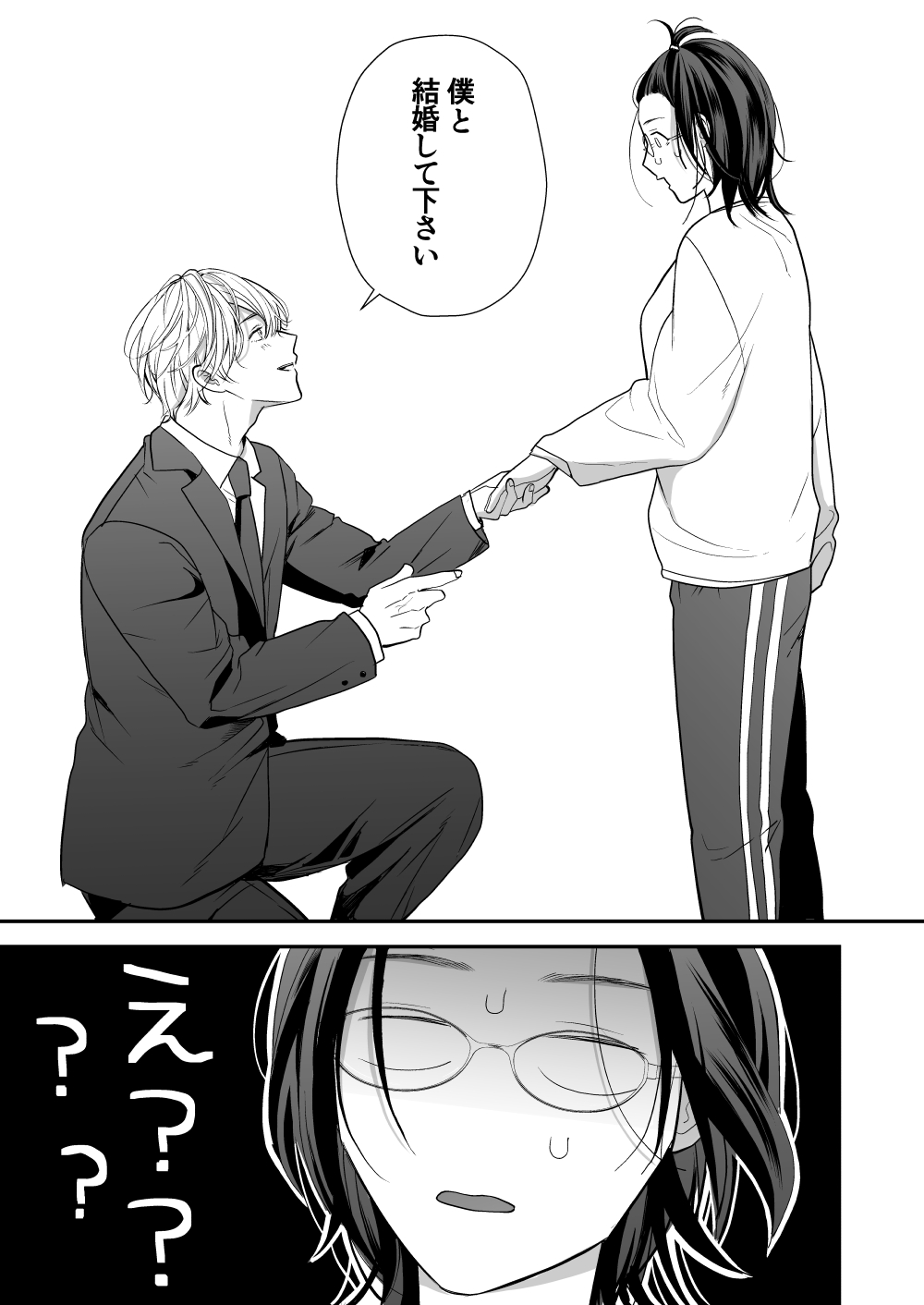 High Spec Osananajimi no Shuuchakuai ～Amakute Omoi Wakarase Sex～ page 7 full