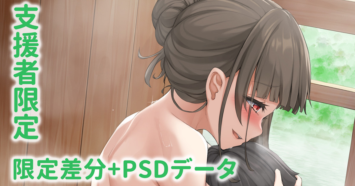 ちょっとヤンデレ気味な新妻の弥美子は旅行先の朝風呂から容赦がない page 1 full