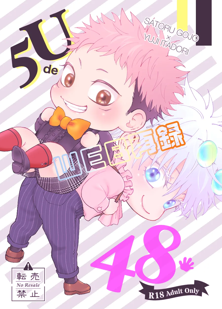 5U de 48 page 1 full