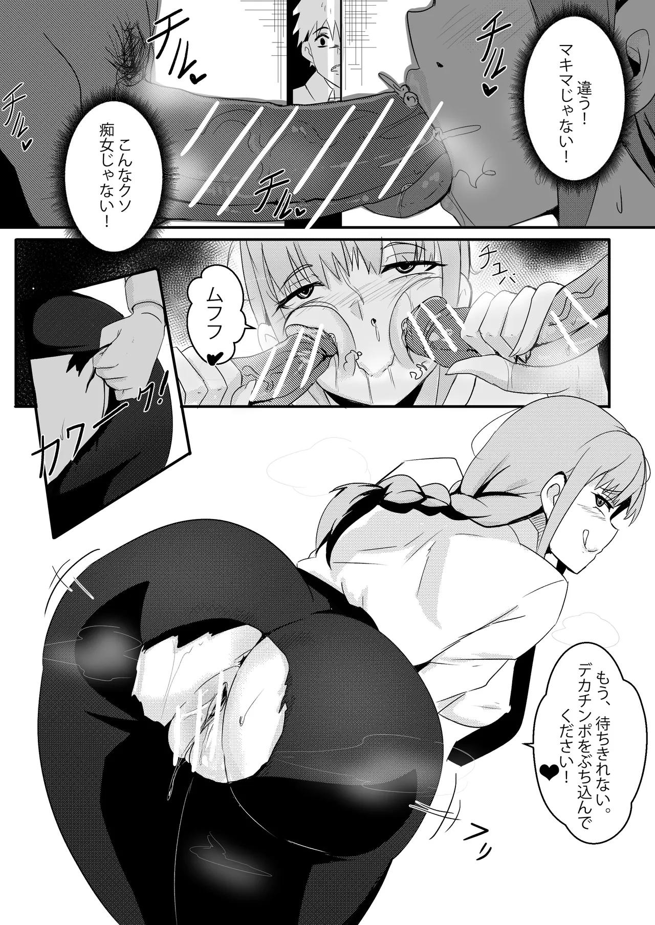 B-Trayal 42 Makima page 6 full