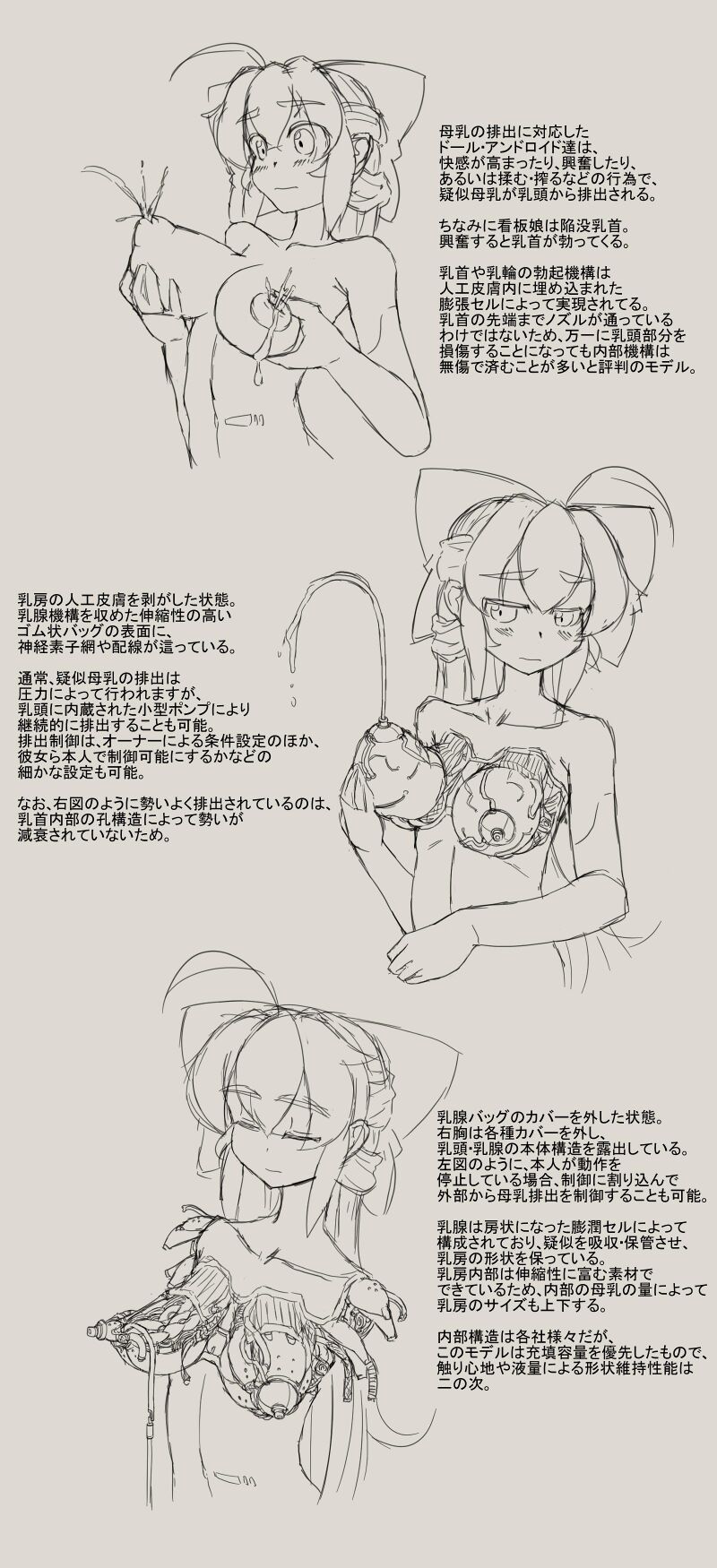 がらくた狼🔞 page 9 full