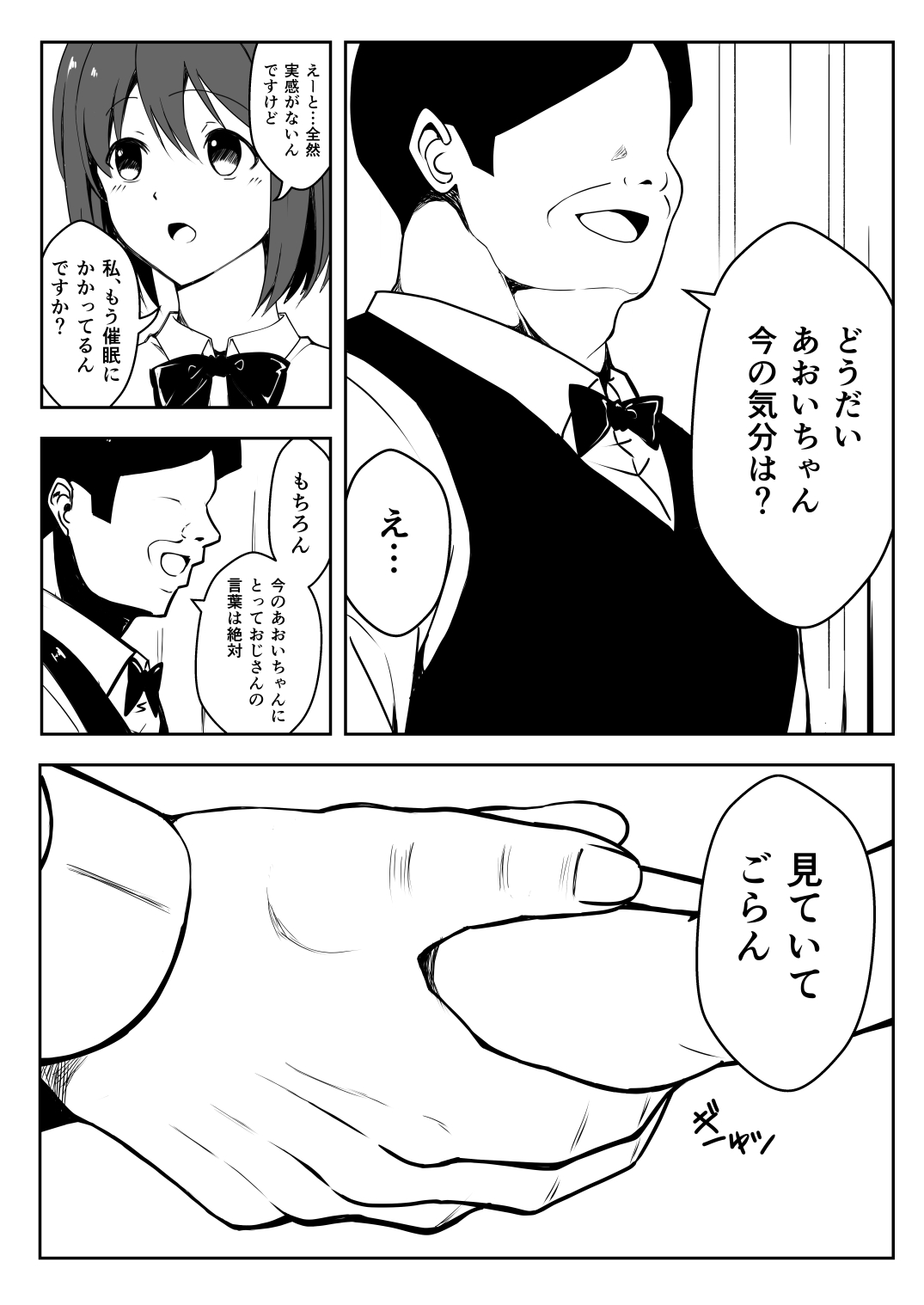 Saimin Taiken PARTY ~Aoi-chan wa Sakaraenai~ page 10 full