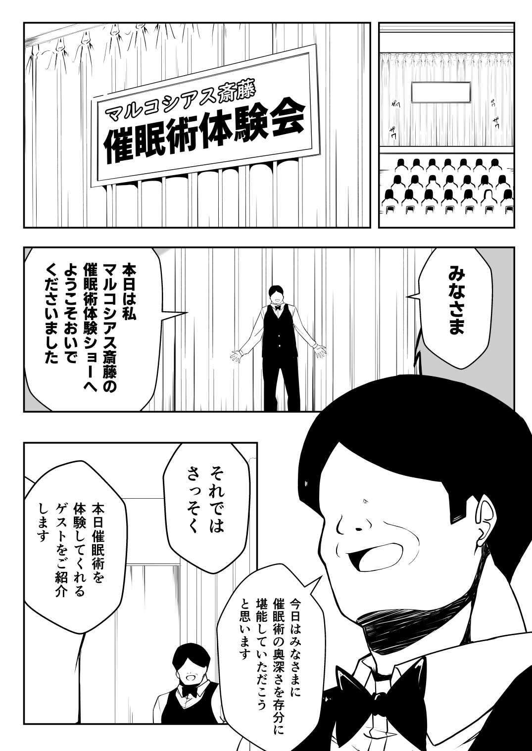 Saimin Taiken PARTY ~Aoi-chan wa Sakaraenai~ page 2 full