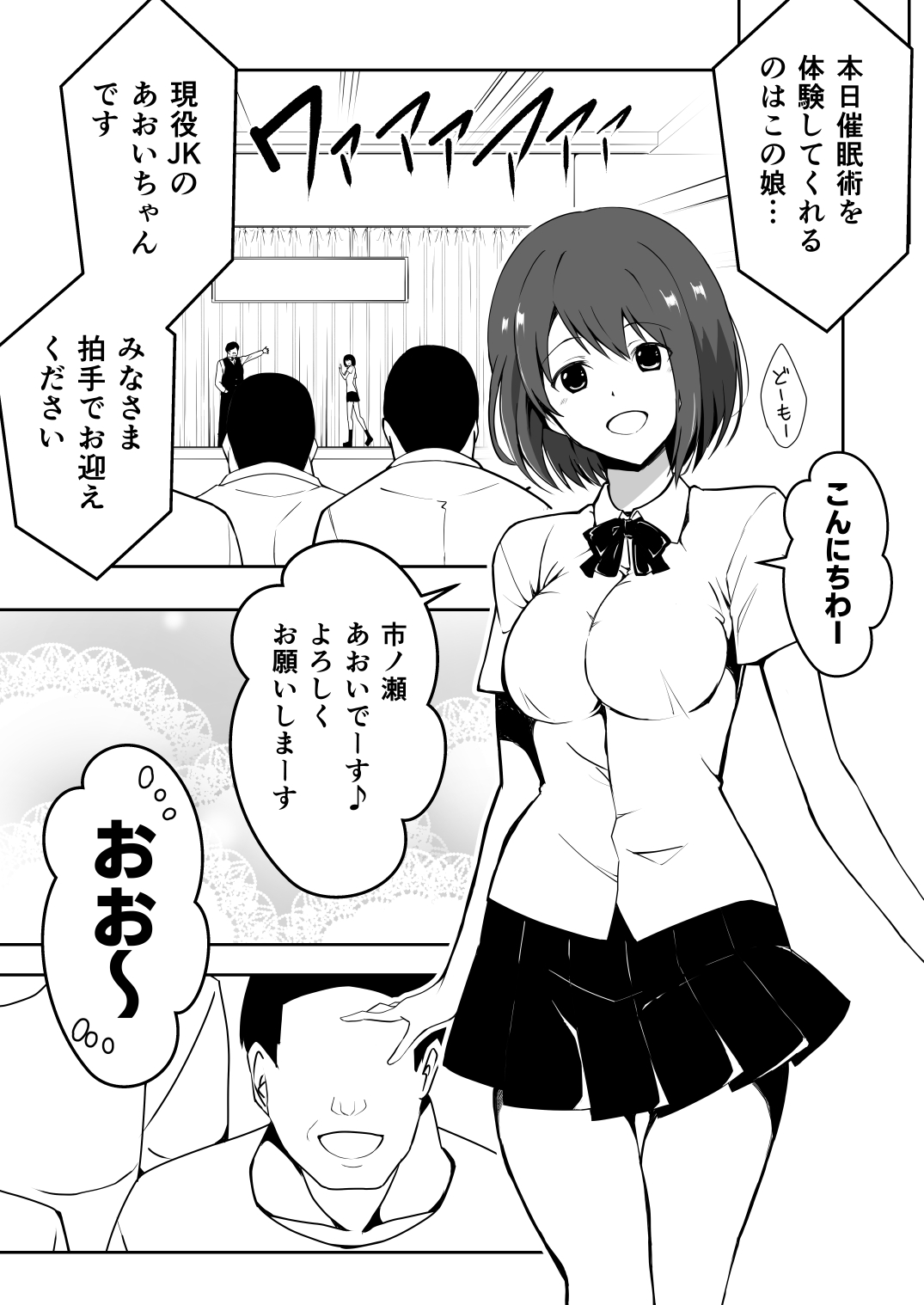 Saimin Taiken PARTY ~Aoi-chan wa Sakaraenai~ page 3 full