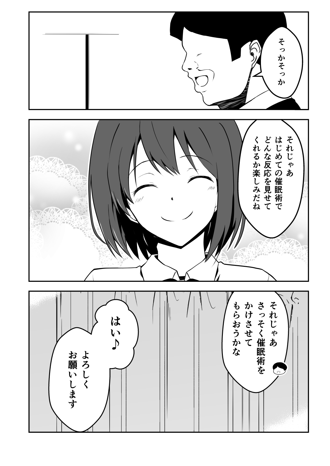 Saimin Taiken PARTY ~Aoi-chan wa Sakaraenai~ page 5 full