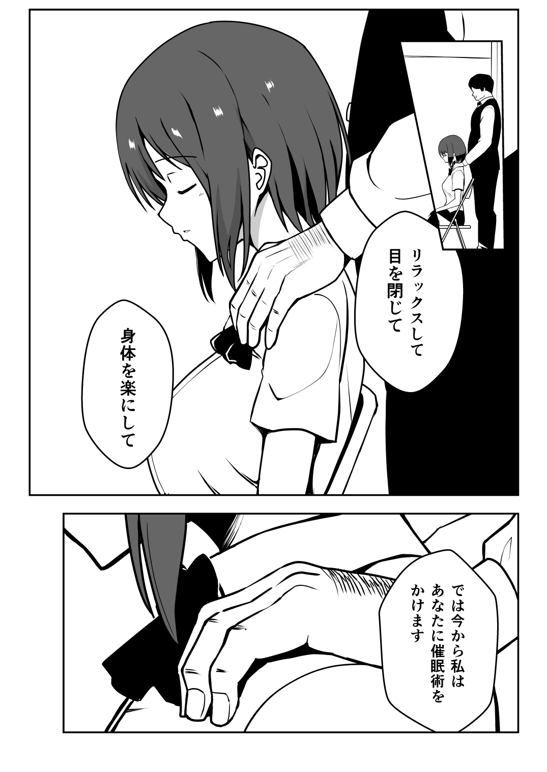 Saimin Taiken PARTY ~Aoi-chan wa Sakaraenai~ page 6 full