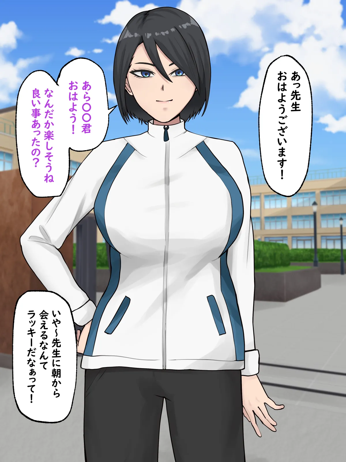 人妻先生とセフレになるまでの話。 page 1 full