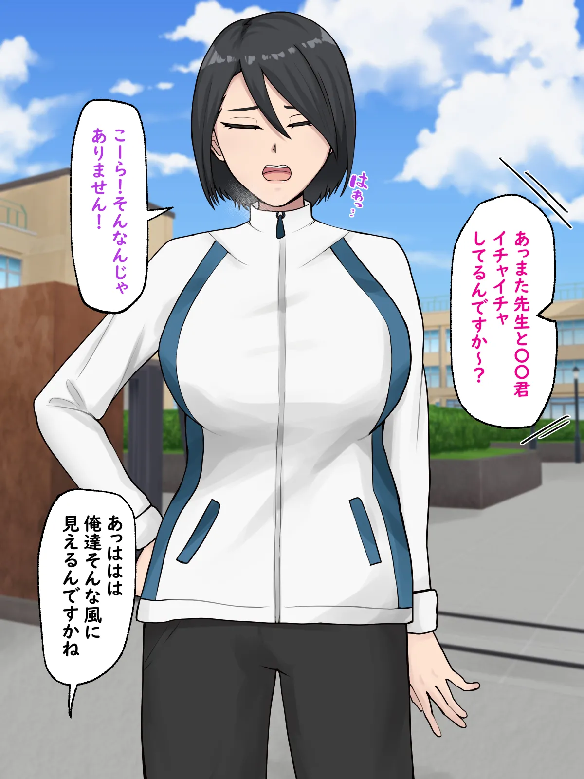人妻先生とセフレになるまでの話。 page 4 full