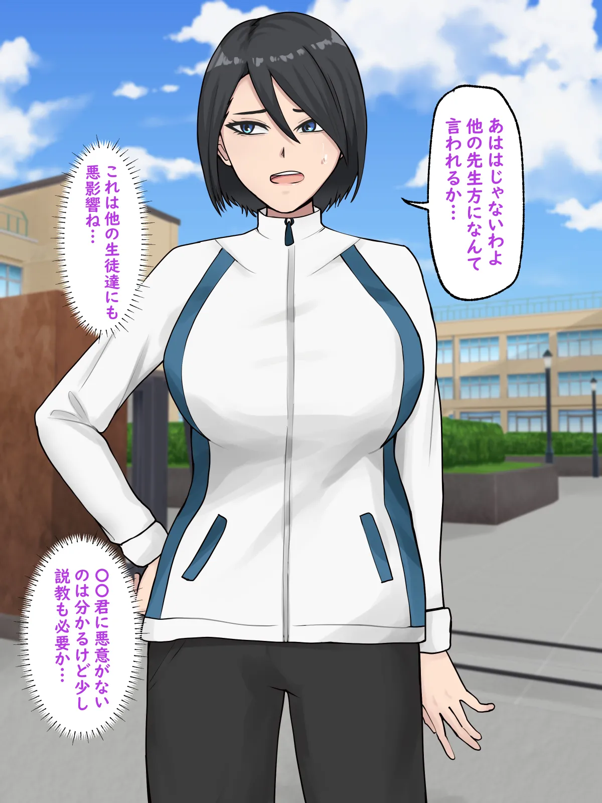 人妻先生とセフレになるまでの話。 page 5 full