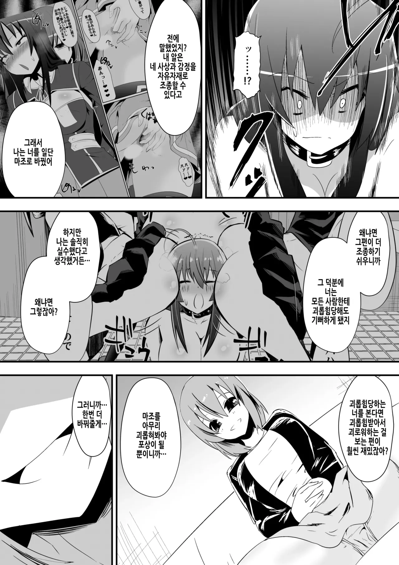 Medaka The End 5 page 5 full