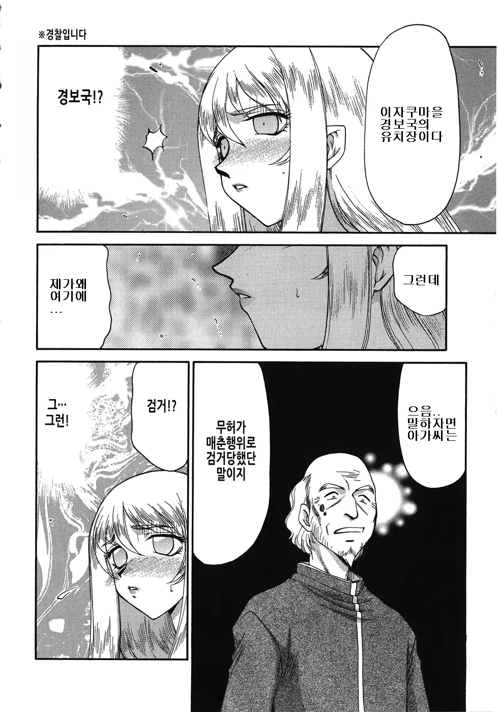Saint Felicia・bottom | 성공주 펠리시아 하편 page 10 full