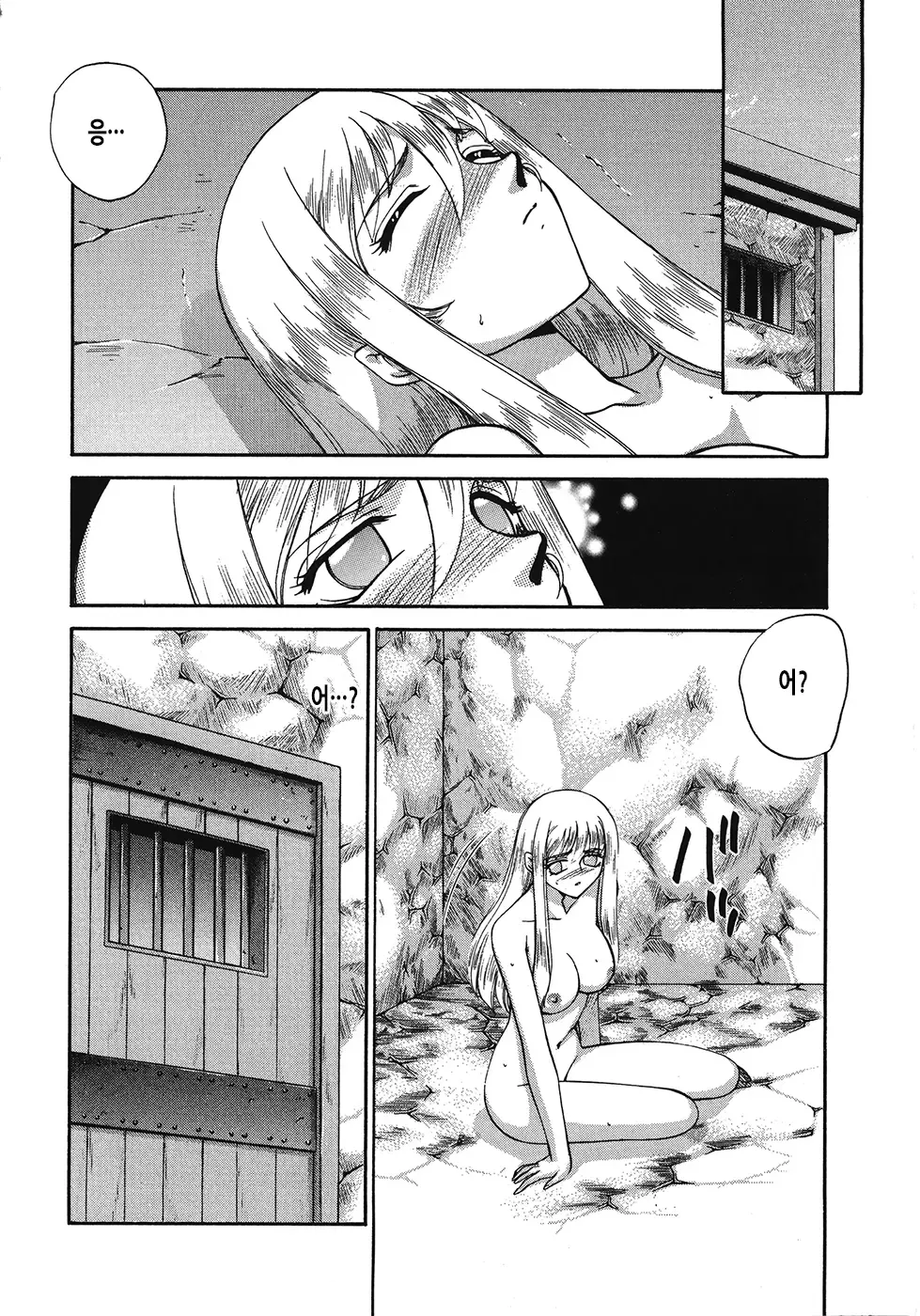 Saint Felicia・bottom | 성공주 펠리시아 하편 page 8 full