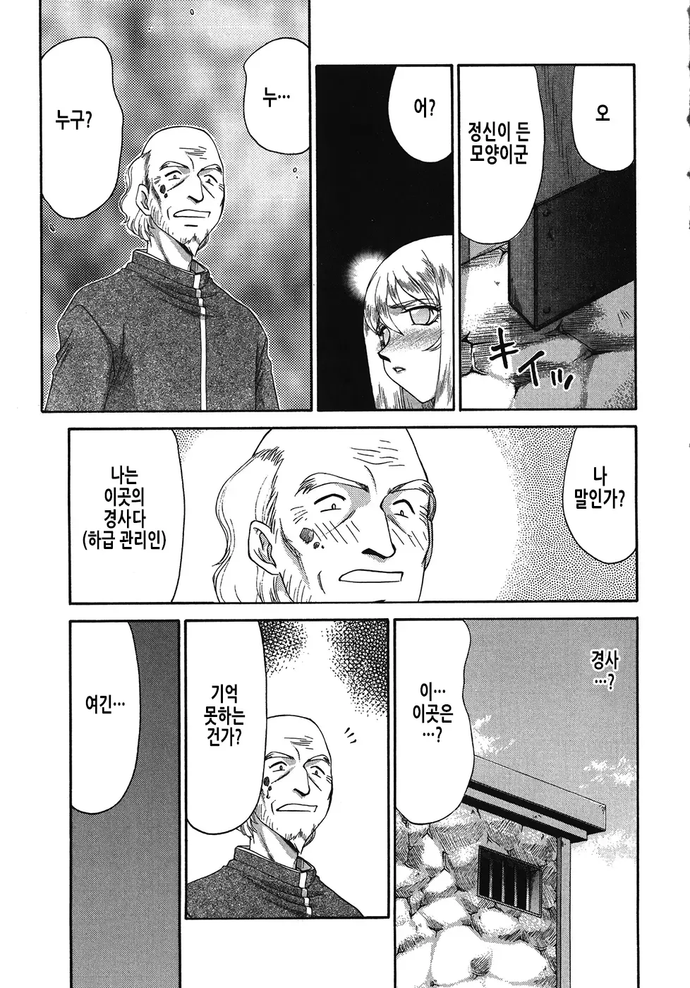 Saint Felicia・bottom | 성공주 펠리시아 하편 page 9 full