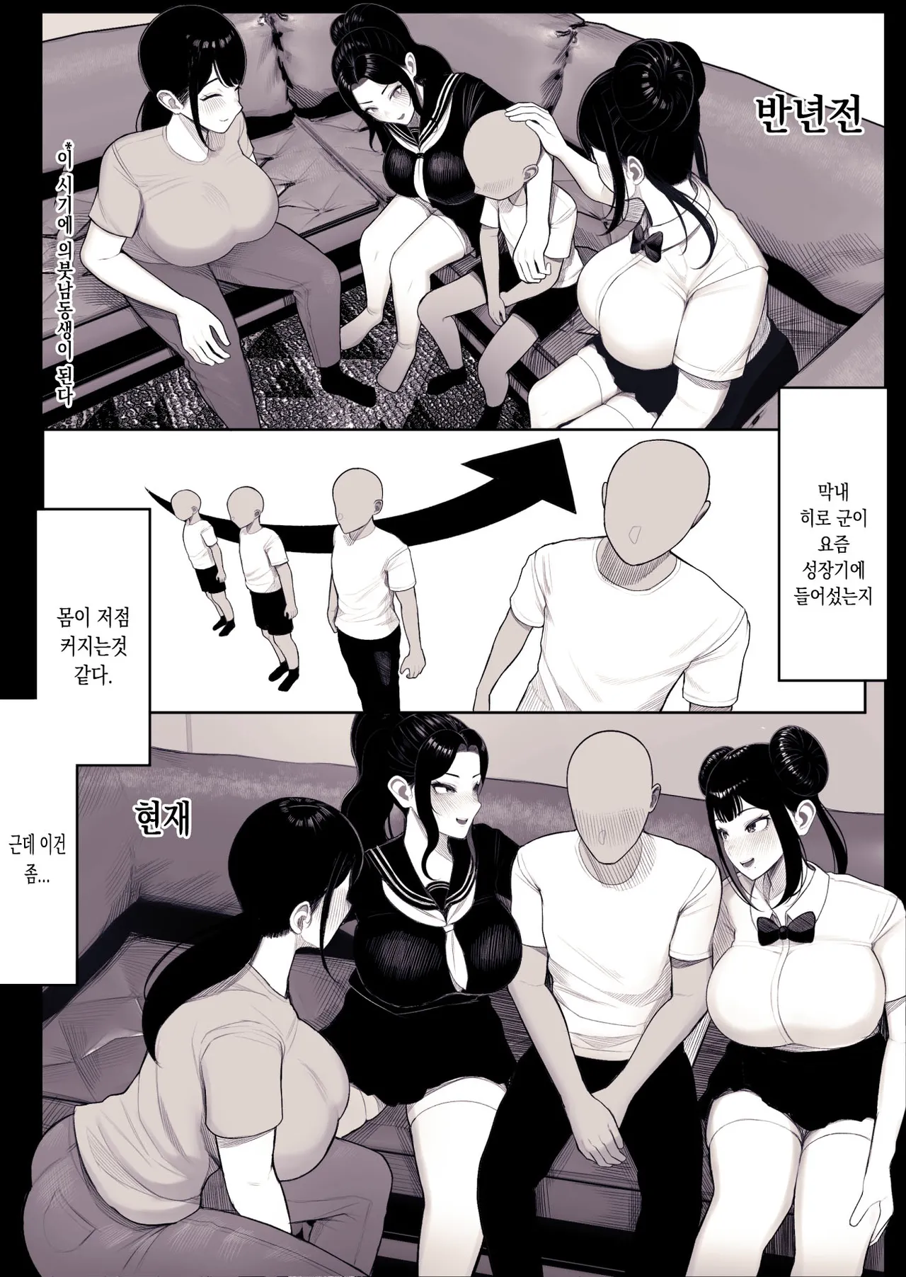Kurukuru Katei Houkai page 2 full
