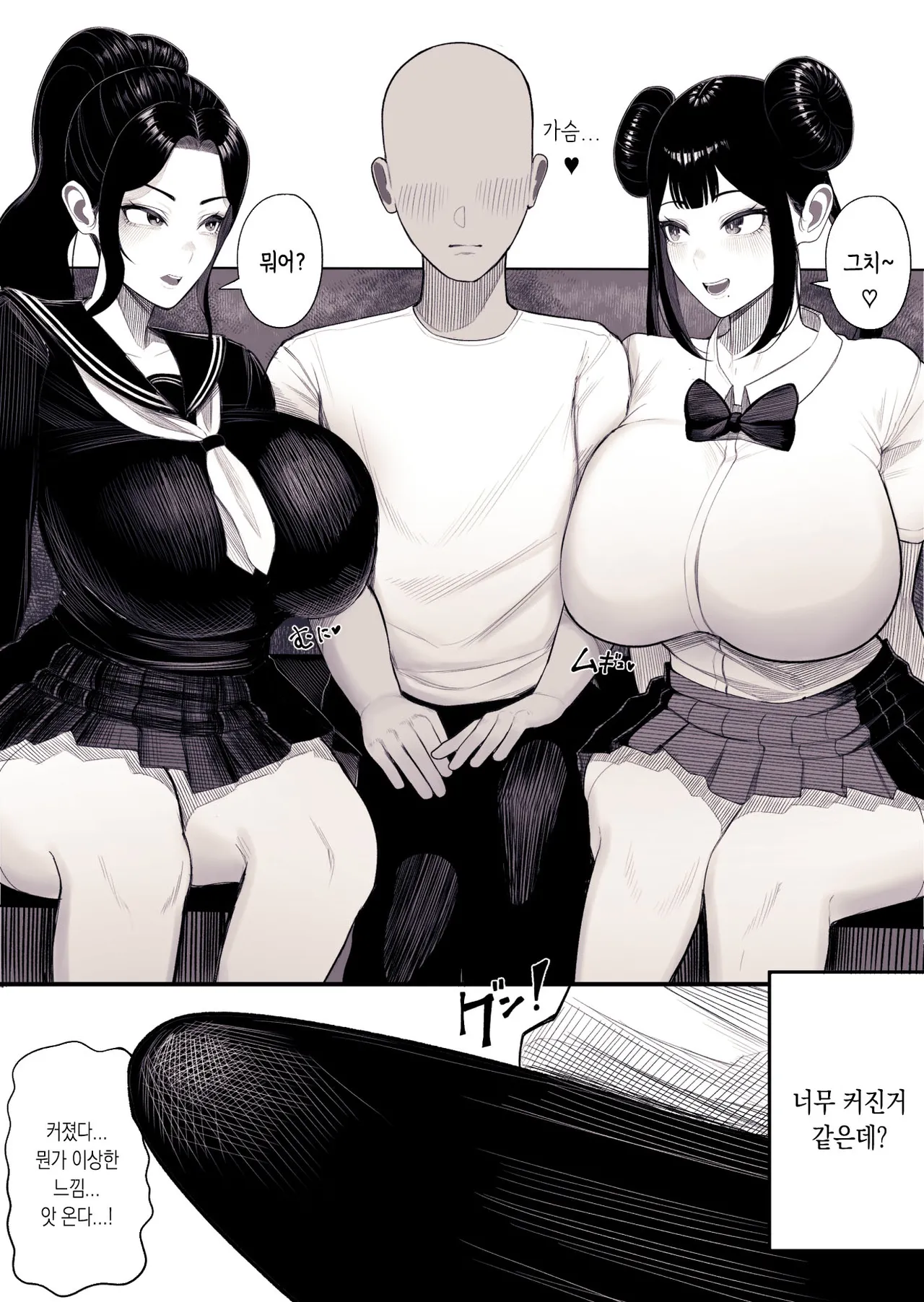Kurukuru Katei Houkai page 3 full