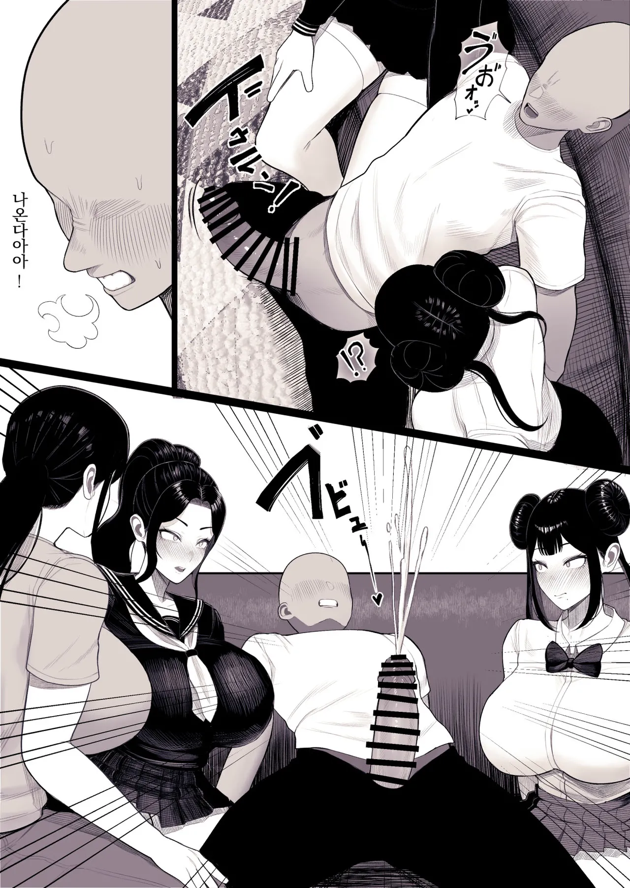 Kurukuru Katei Houkai page 4 full