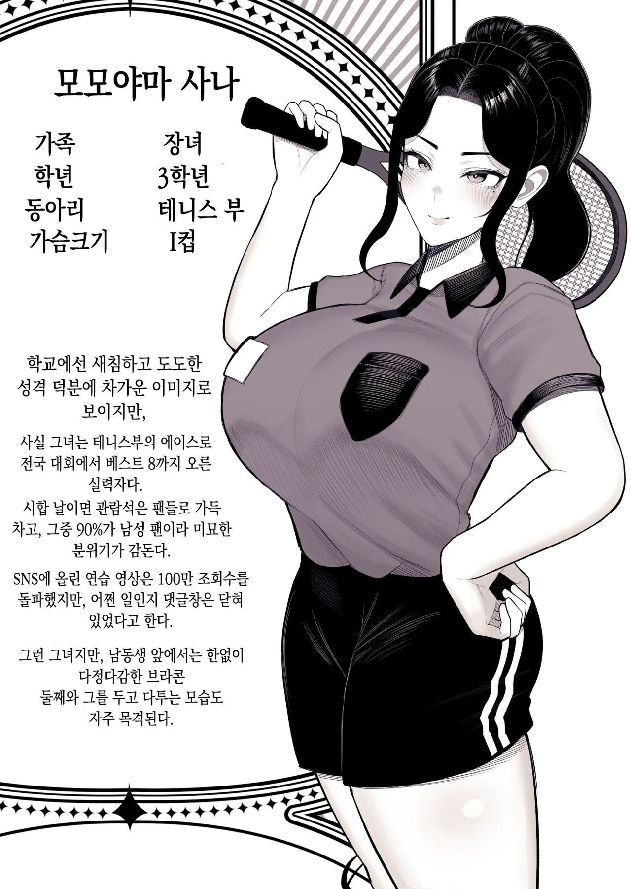 Kurukuru Katei Houkai page 7 full