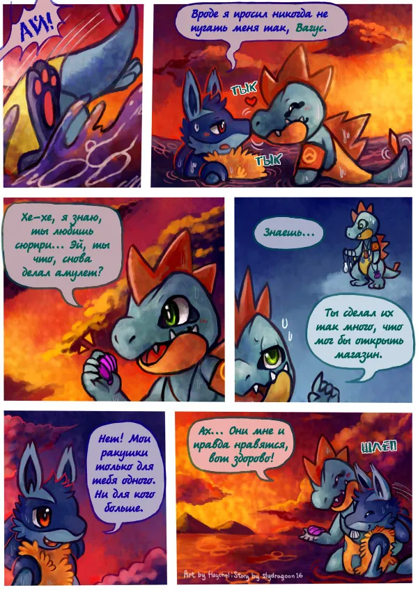 Argon Vile Now And Forever page 4 full