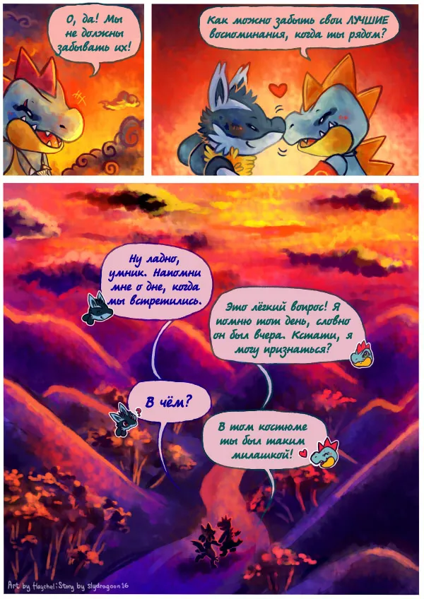 Argon Vile Now And Forever page 7 full