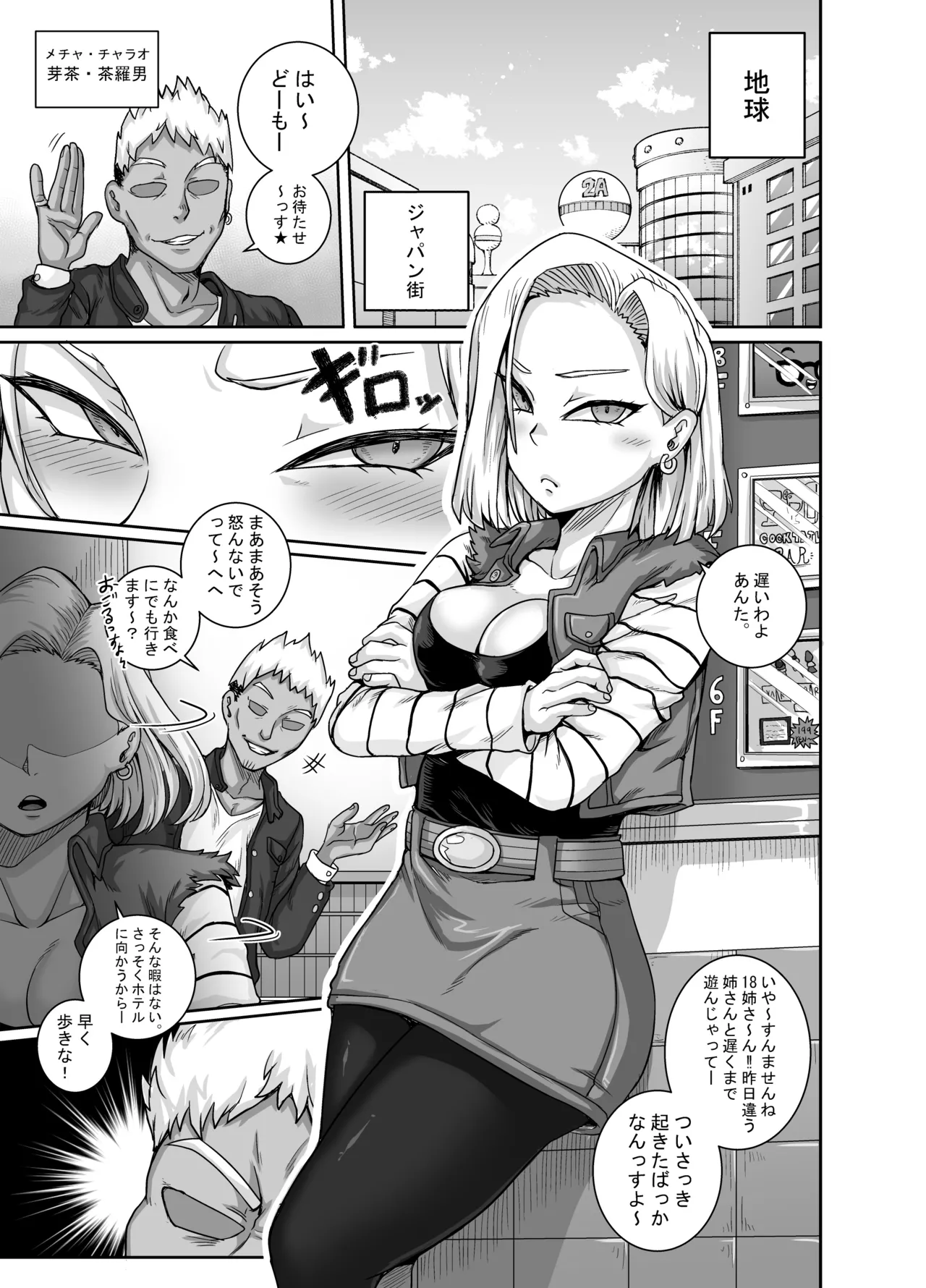 性欲に勝てないオンナ page 4 full