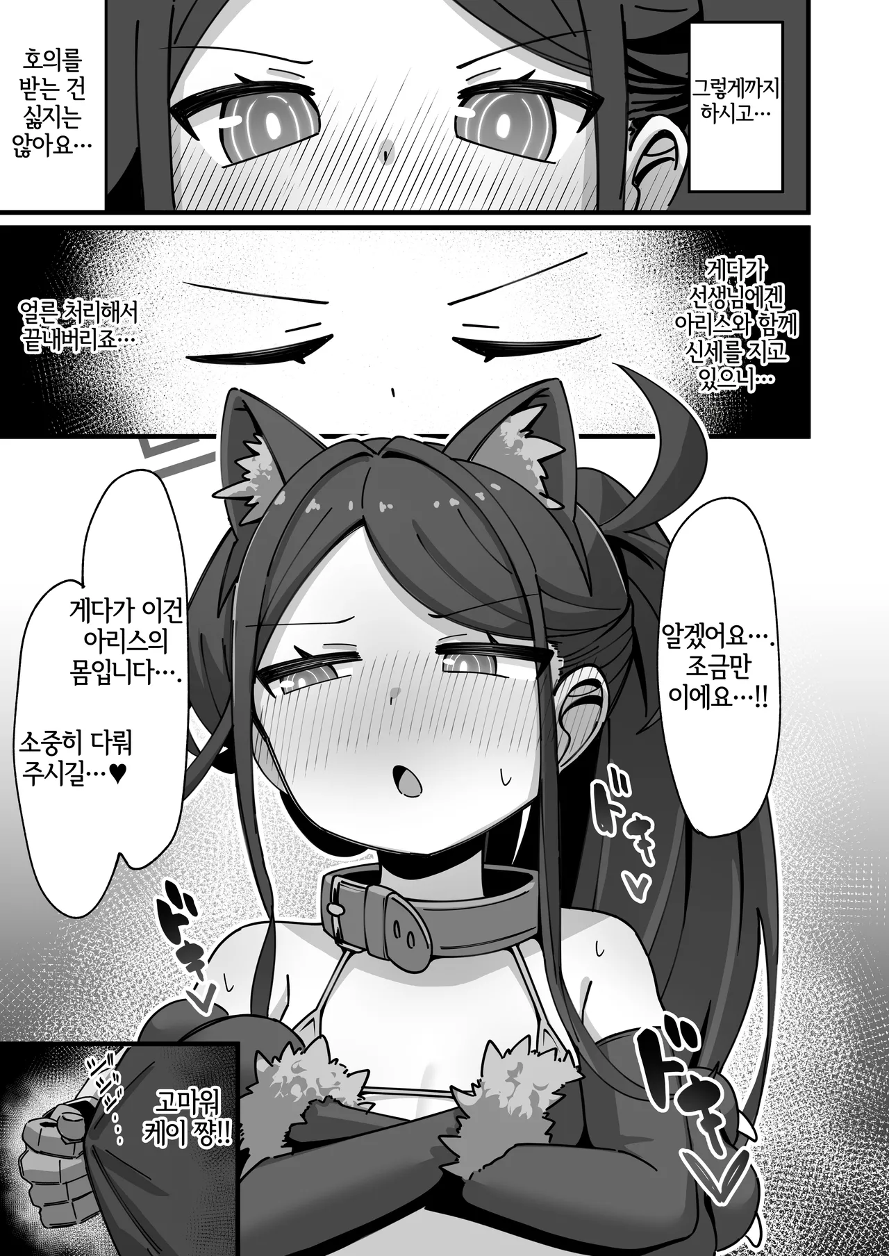 Key to Honki Tanetsuke Kedamono Koubi Suru Hon page 7 full