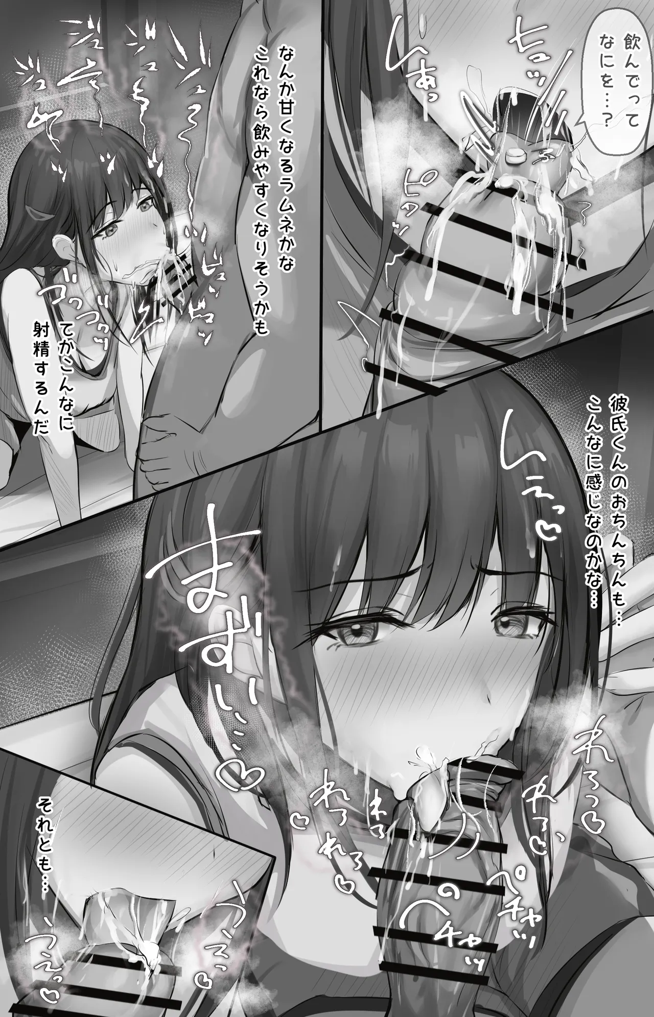 臭う体育倉庫 page 4 full