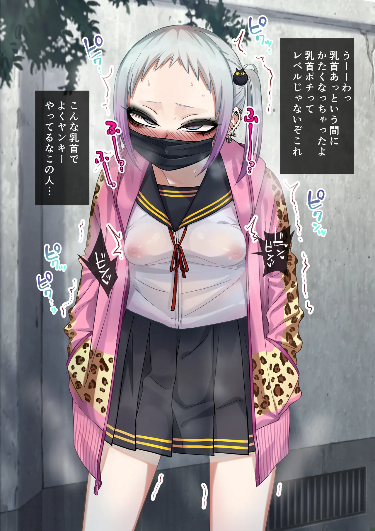 ヤンキーなのにおっぱい弱すぎる子ちゃん page 4 full