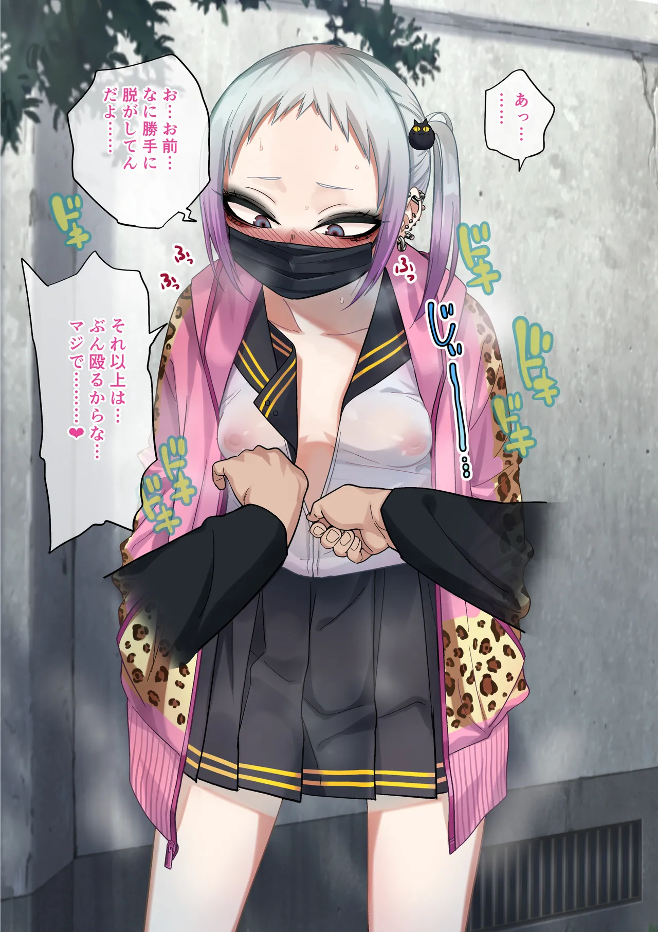 ヤンキーなのにおっぱい弱すぎる子ちゃん page 5 full