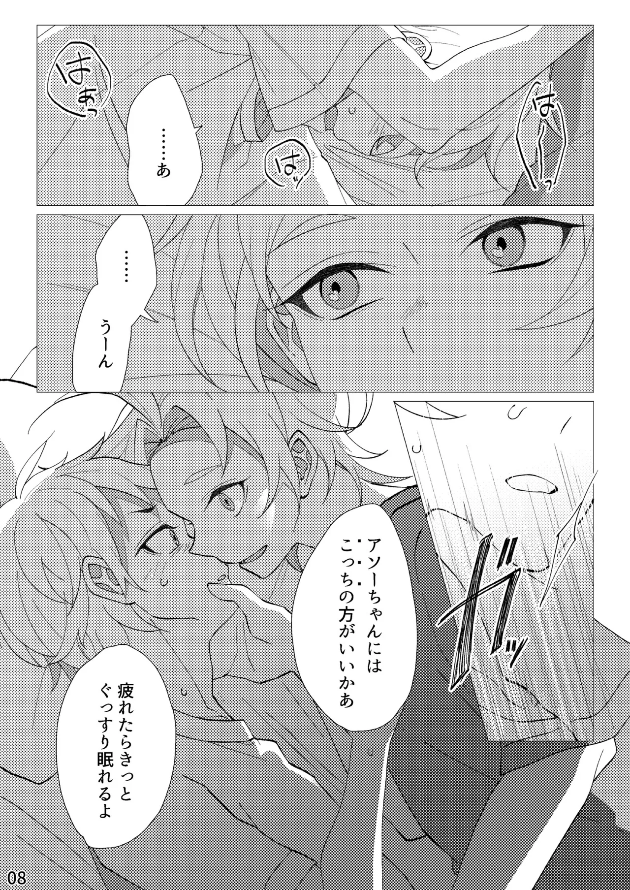 FLOWER page 5 full