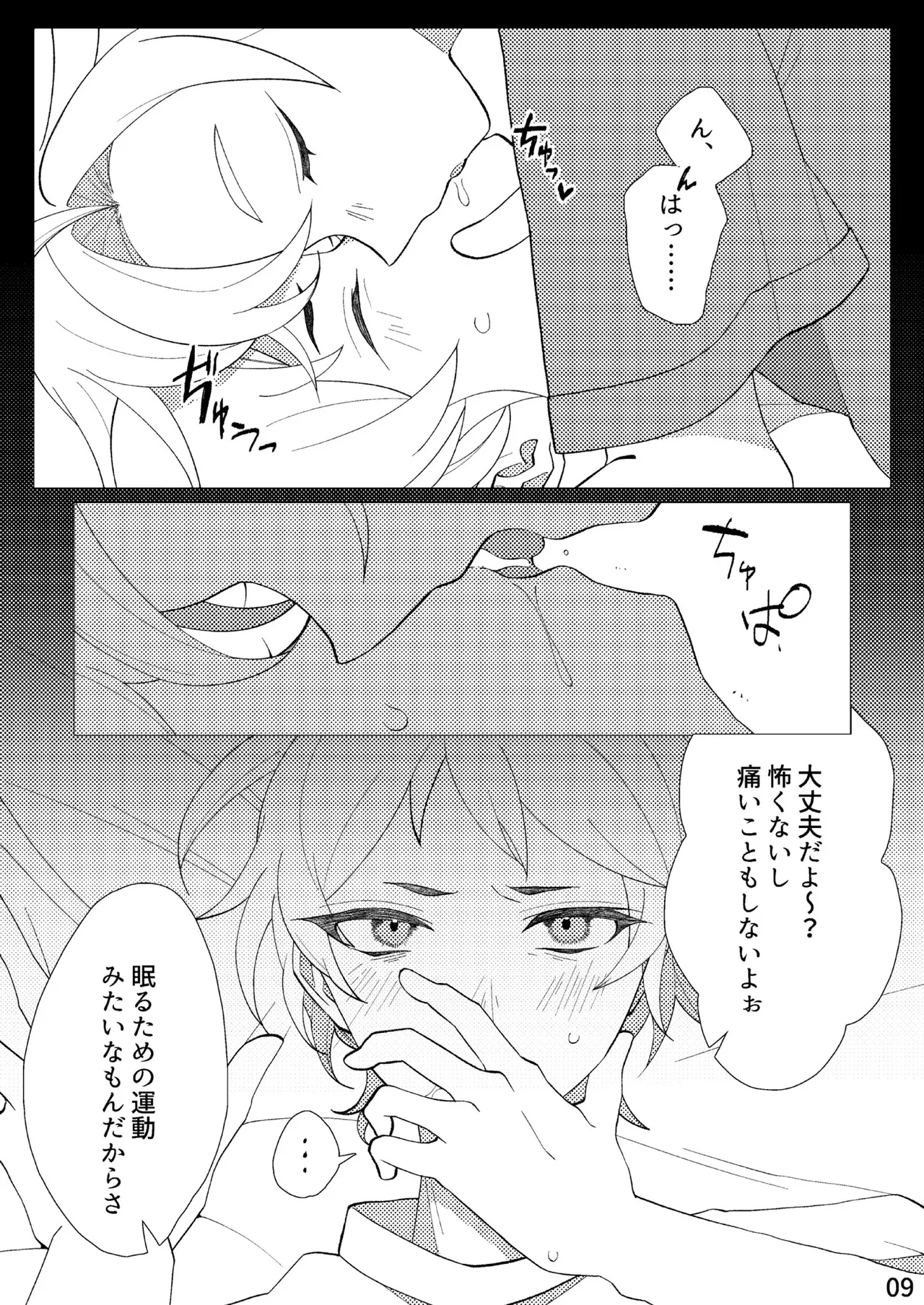 FLOWER page 6 full