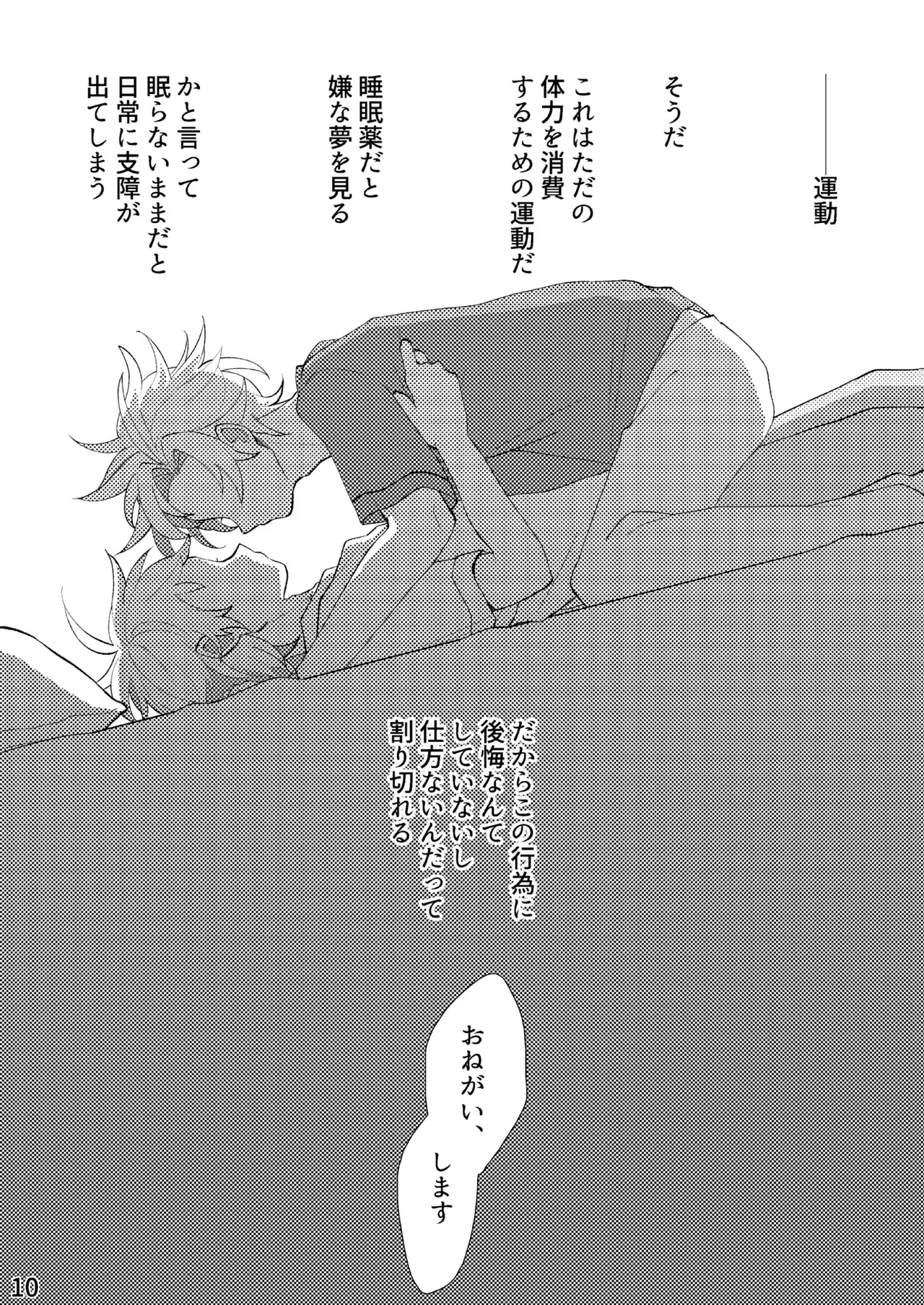 FLOWER page 7 full