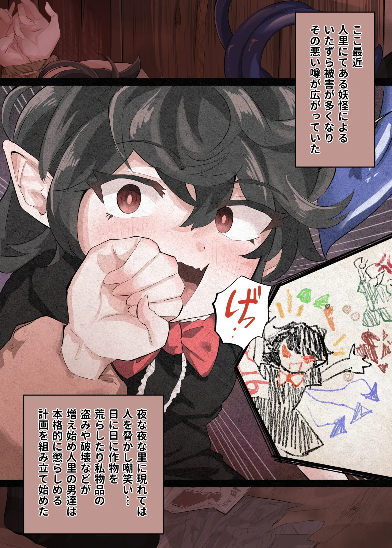 Nue-chan Korashime Seigi no Kousoku Rape Keikaku... page 1 full