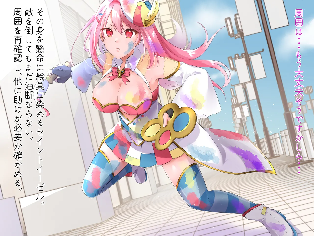 聖彩姫セイントイーゼル ～撮われていくカラダ～ page 10 full