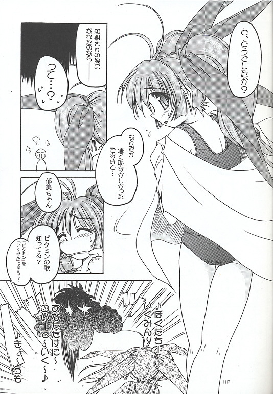 Sukumizu Bon ~Koniro no Yuuwaku~ page 10 full