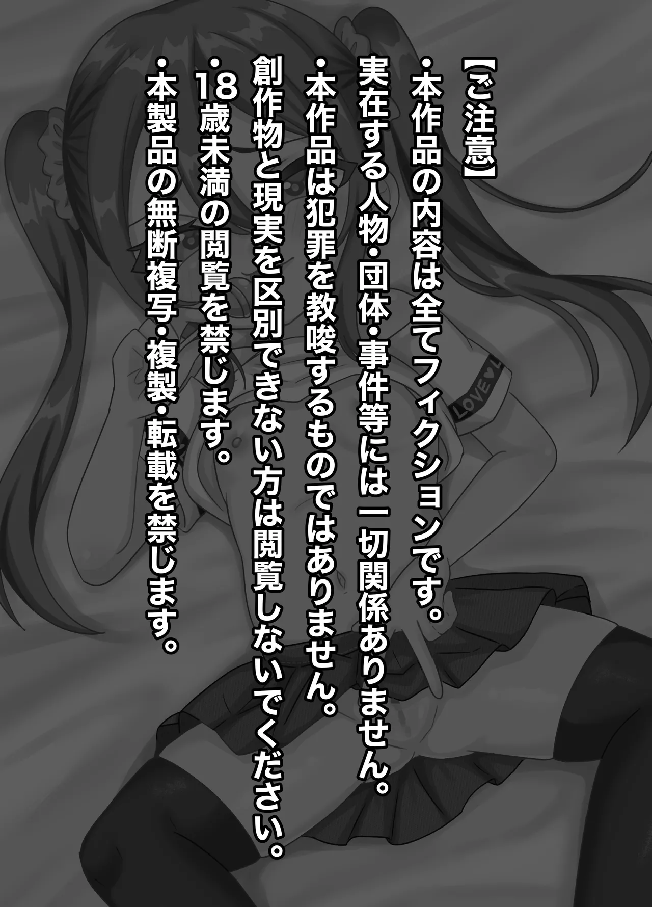 Loli Bitch-chan no Fudeoroshi Asobi♡ Doutei Oji-san shika Kyoumi arimasen♡ page 2 full