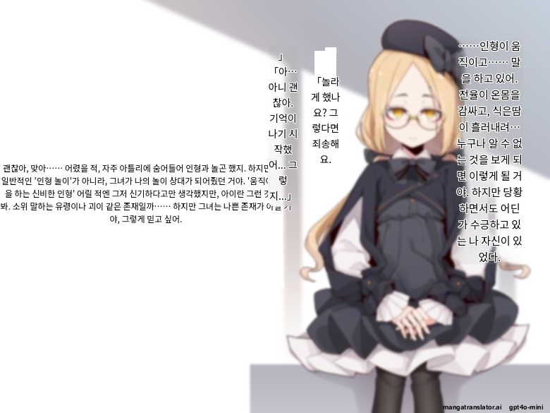 Ugoku Ningyou to no Seikatsu page 6 full