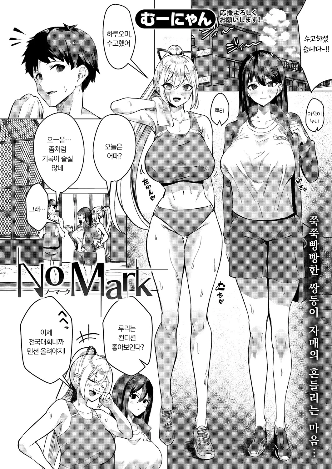 No Mark page 2 full