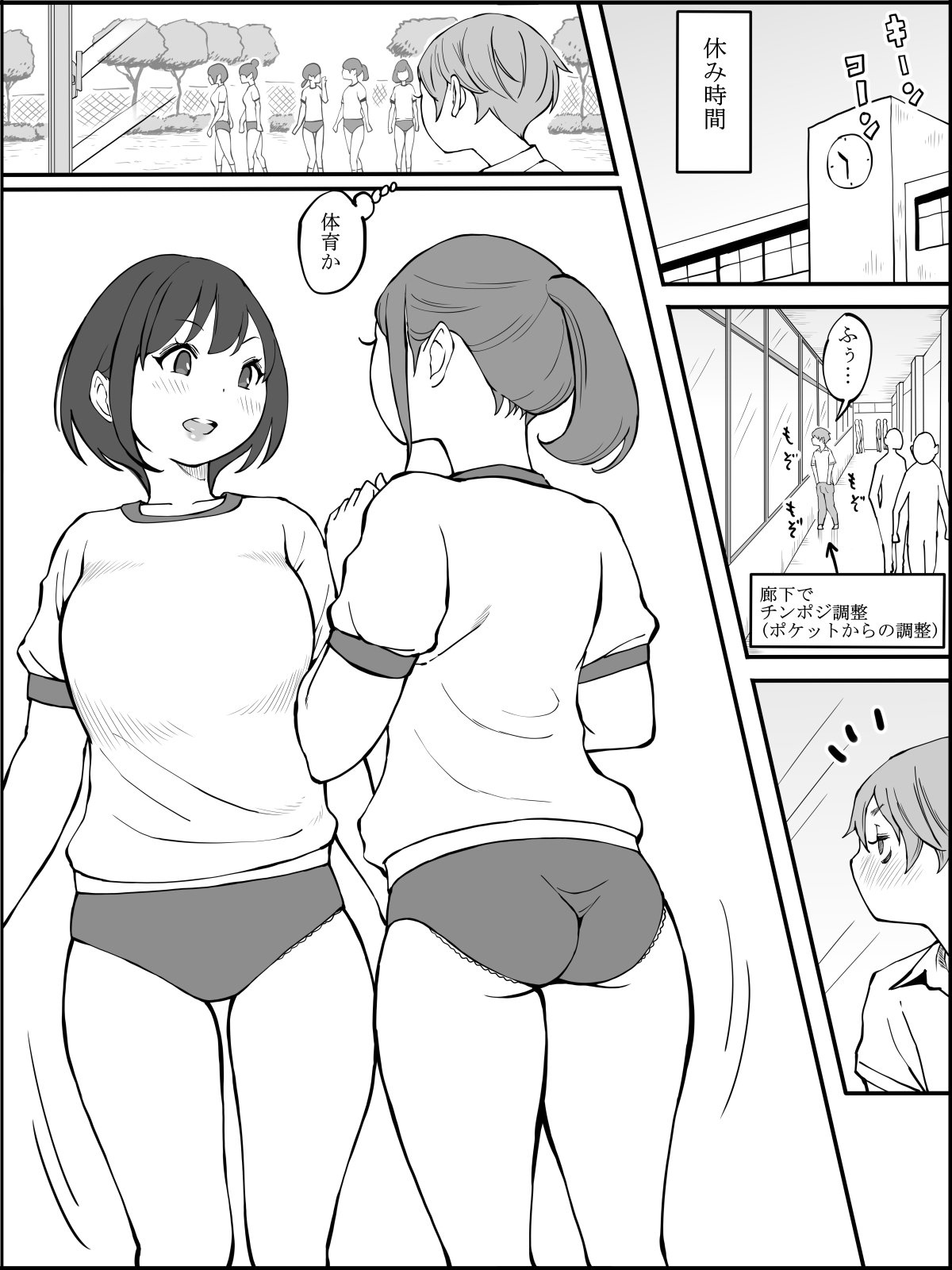 僕にハーレムセフレができた理由 2 page 8 full