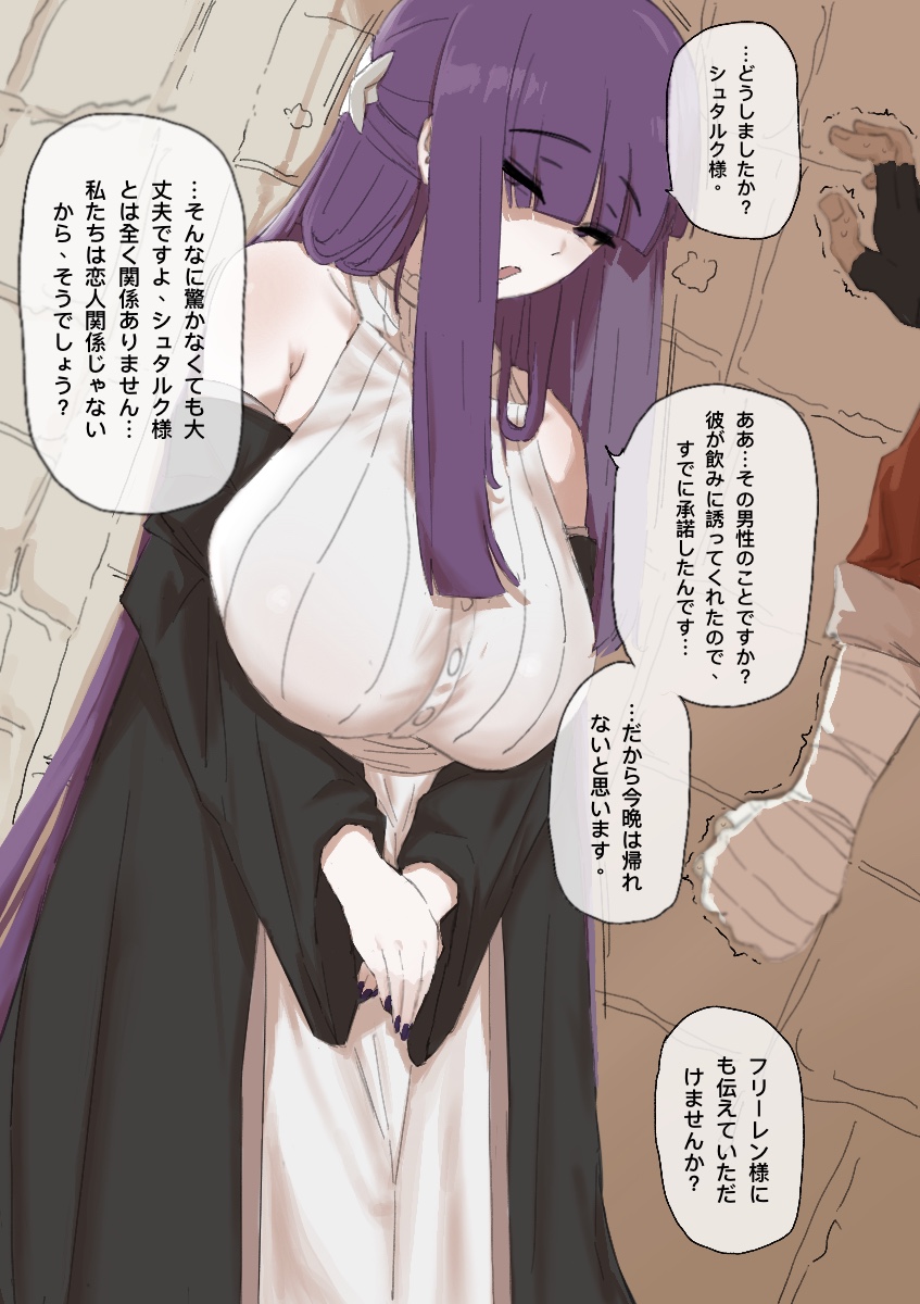 嘘が裏目に出る page 1 full
