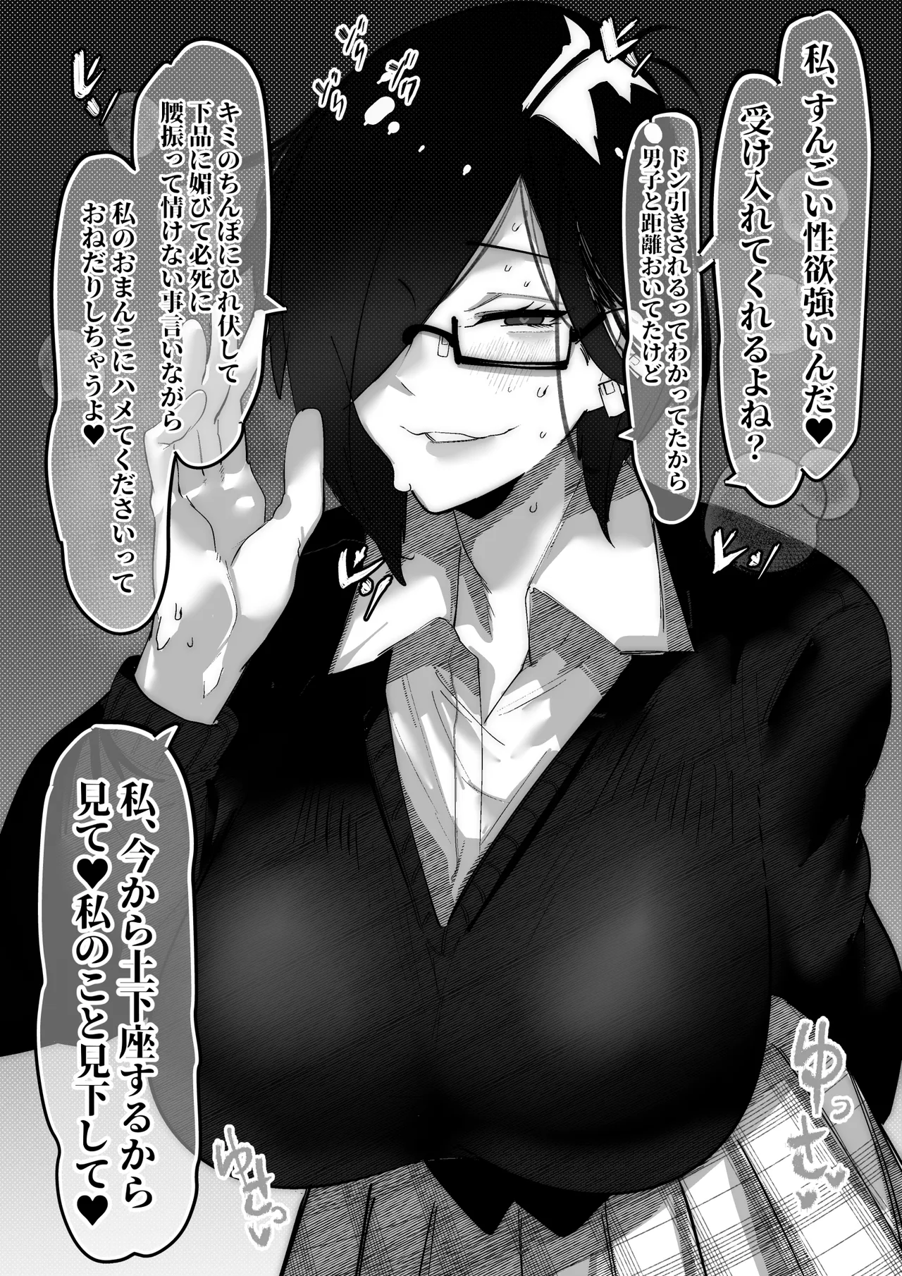 ダウナーで近寄りがたい女の子に告白された話 page 2 full