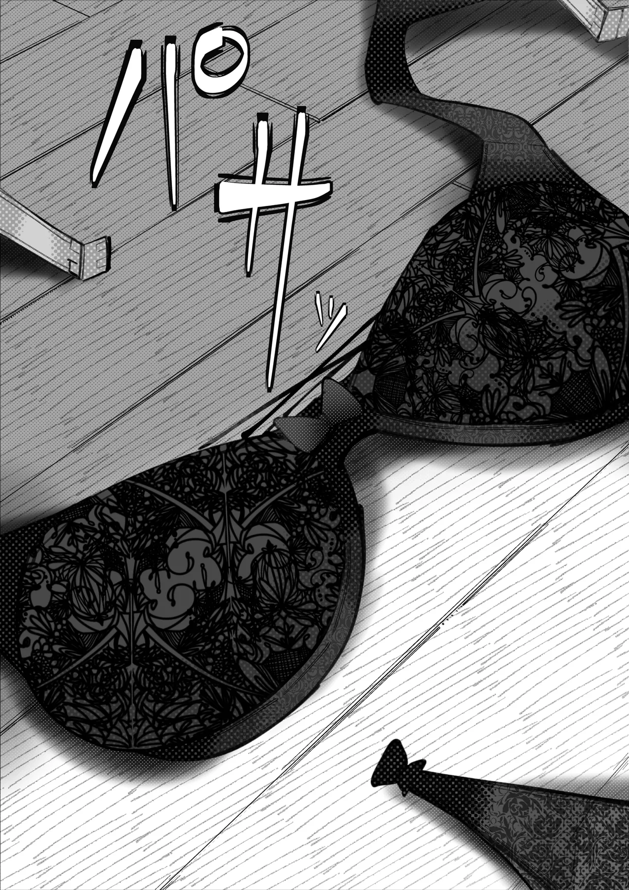 ダウナーで近寄りがたい女の子に告白された話 page 6 full