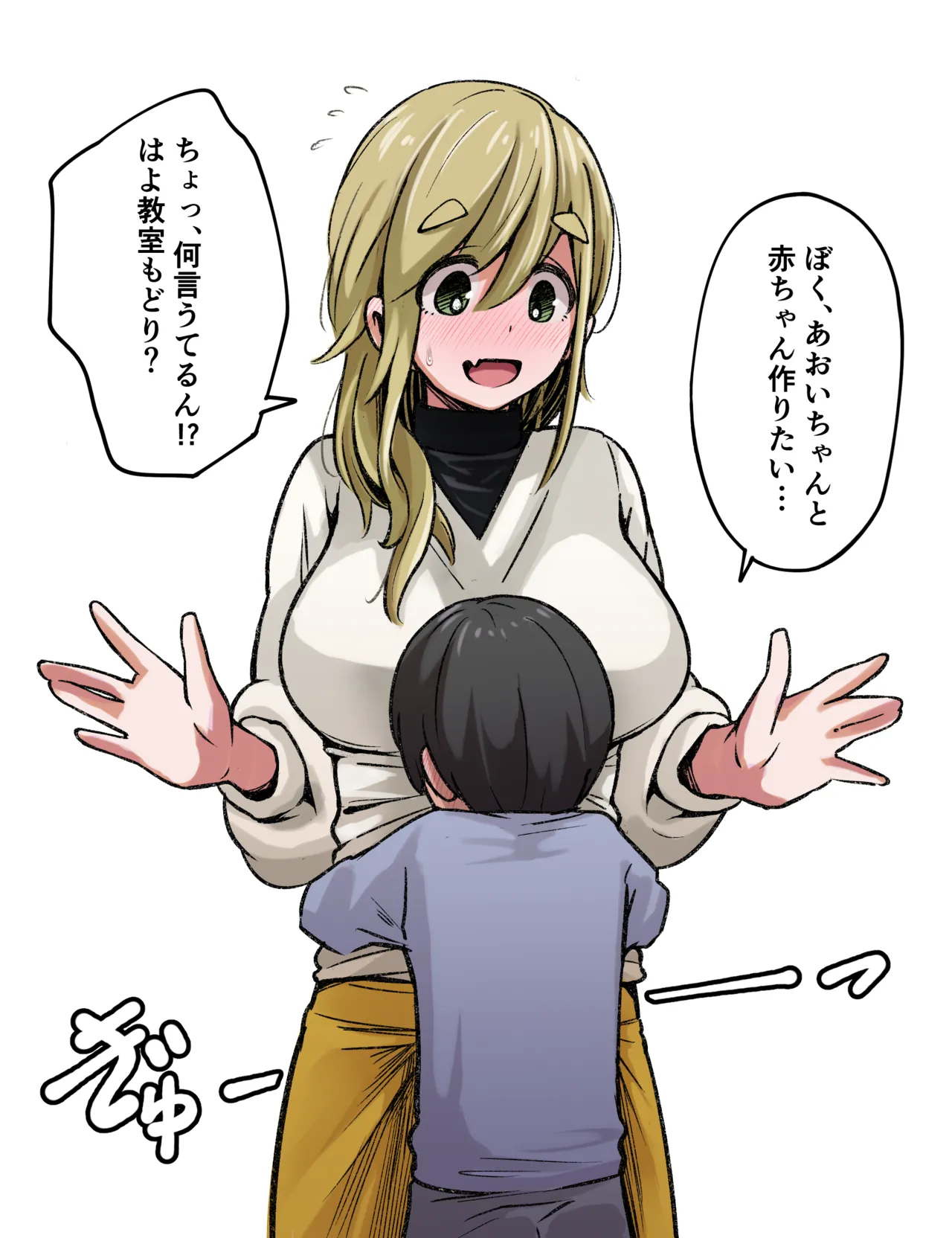 犬子先生エッチ page 1 full